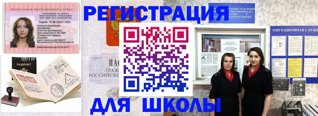 временная регистрация 2025 в Стерлитамаке
