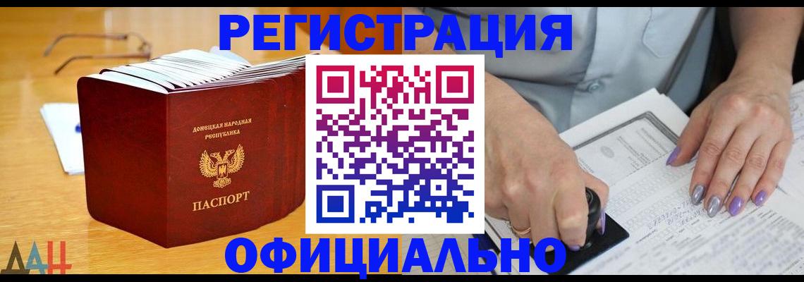прописка гарантия в Стерлитамаке