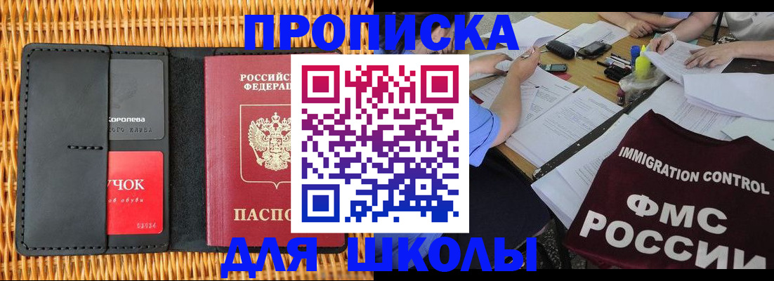 прописка поиск в Стерлитамаке