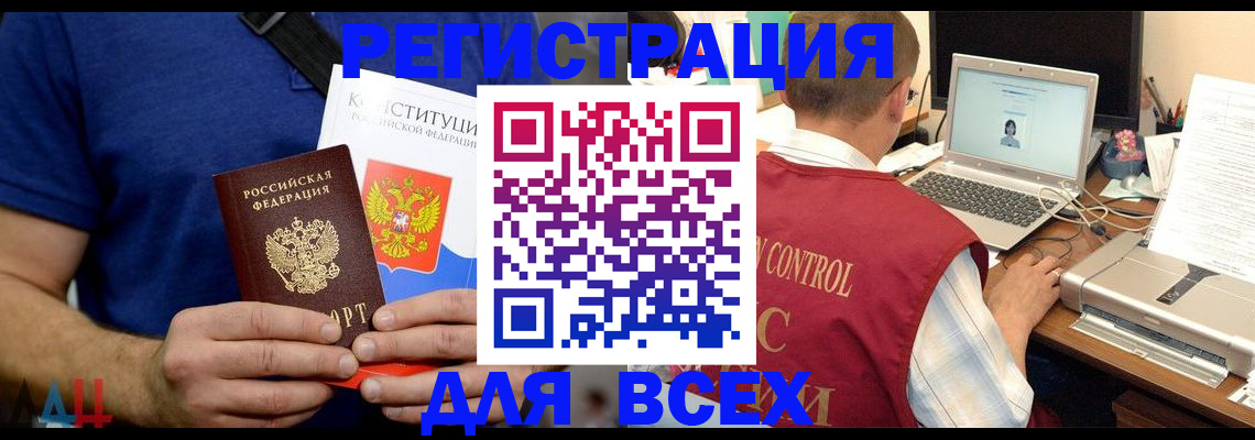 прописка ребенка в Стерлитамаке