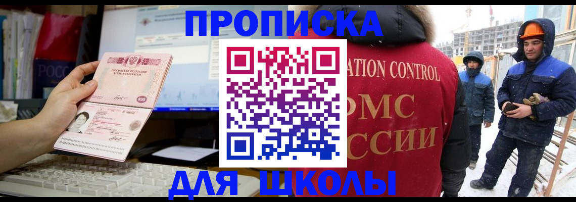 временная регистрация госуслуги в Стерлитамаке